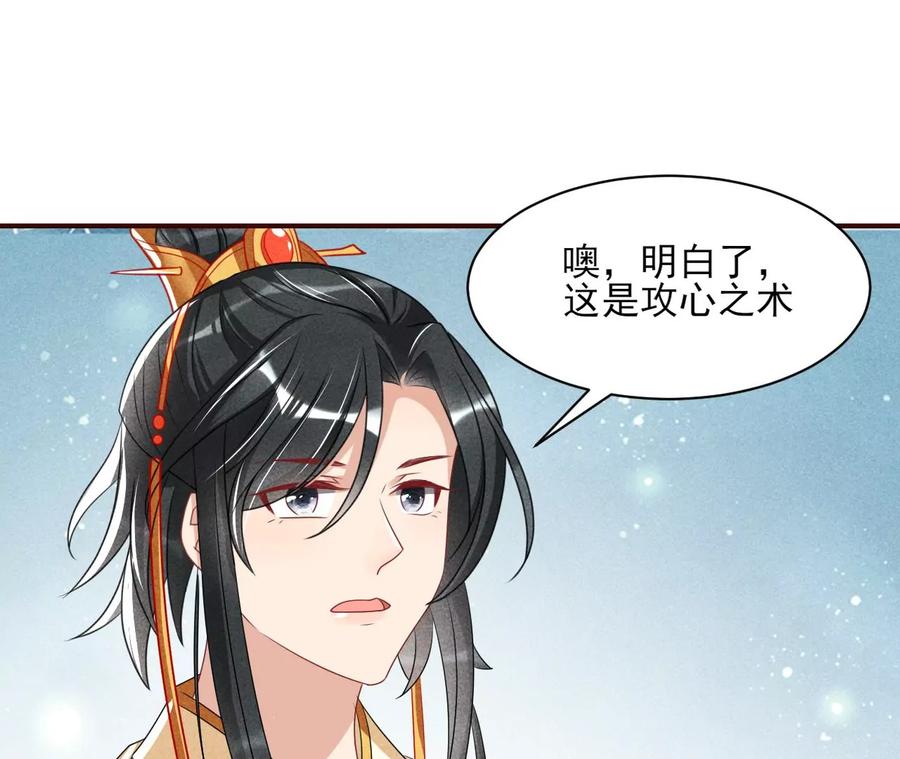 虚凰问天韩漫全集-杀她的绝妙时机无删减无遮挡章节图片 