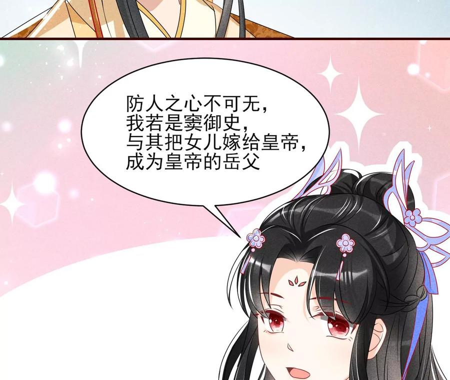 虚凰问天韩漫全集-杀她的绝妙时机无删减无遮挡章节图片 