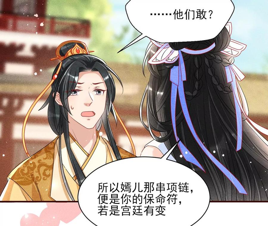 虚凰问天韩漫全集-杀她的绝妙时机无删减无遮挡章节图片 