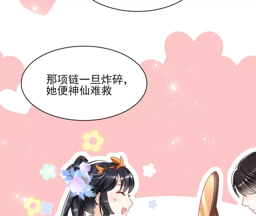 虚凰问天韩漫全集-杀她的绝妙时机无删减无遮挡章节图片 