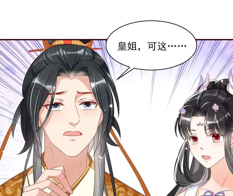 虚凰问天韩漫全集-杀她的绝妙时机无删减无遮挡章节图片 