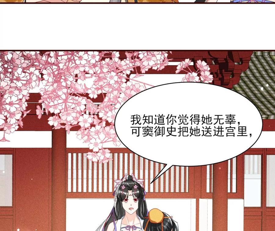虚凰问天韩漫全集-杀她的绝妙时机无删减无遮挡章节图片 