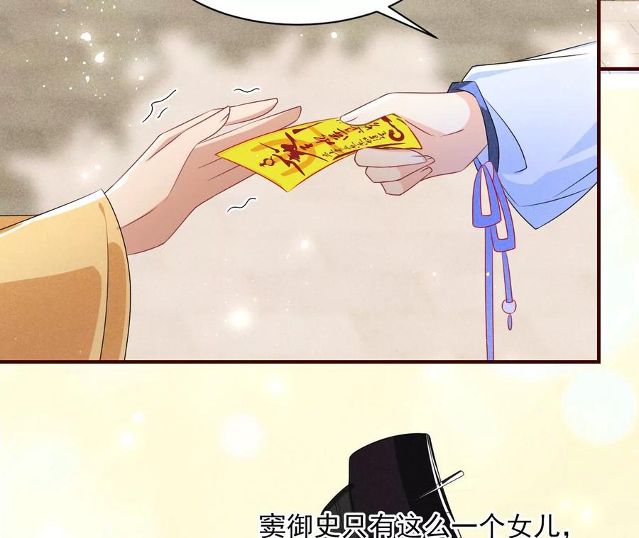 虚凰问天韩漫全集-杀她的绝妙时机无删减无遮挡章节图片 