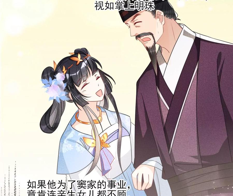 虚凰问天韩漫全集-杀她的绝妙时机无删减无遮挡章节图片 