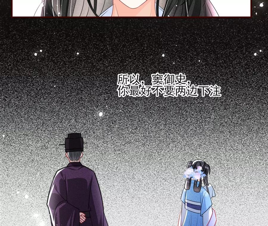 虚凰问天韩漫全集-杀她的绝妙时机无删减无遮挡章节图片 