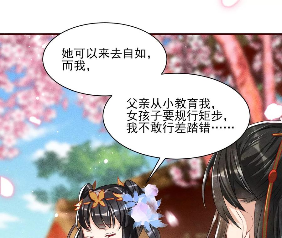 虚凰问天韩漫全集-杀她的绝妙时机无删减无遮挡章节图片 