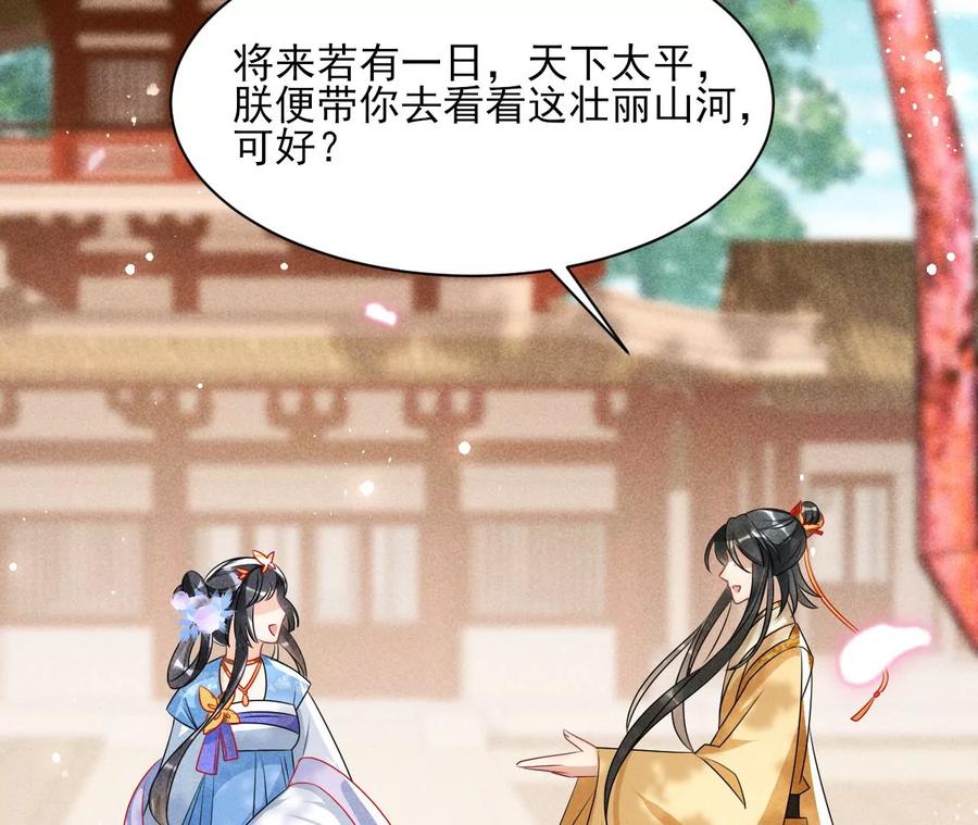 虚凰问天韩漫全集-杀她的绝妙时机无删减无遮挡章节图片 