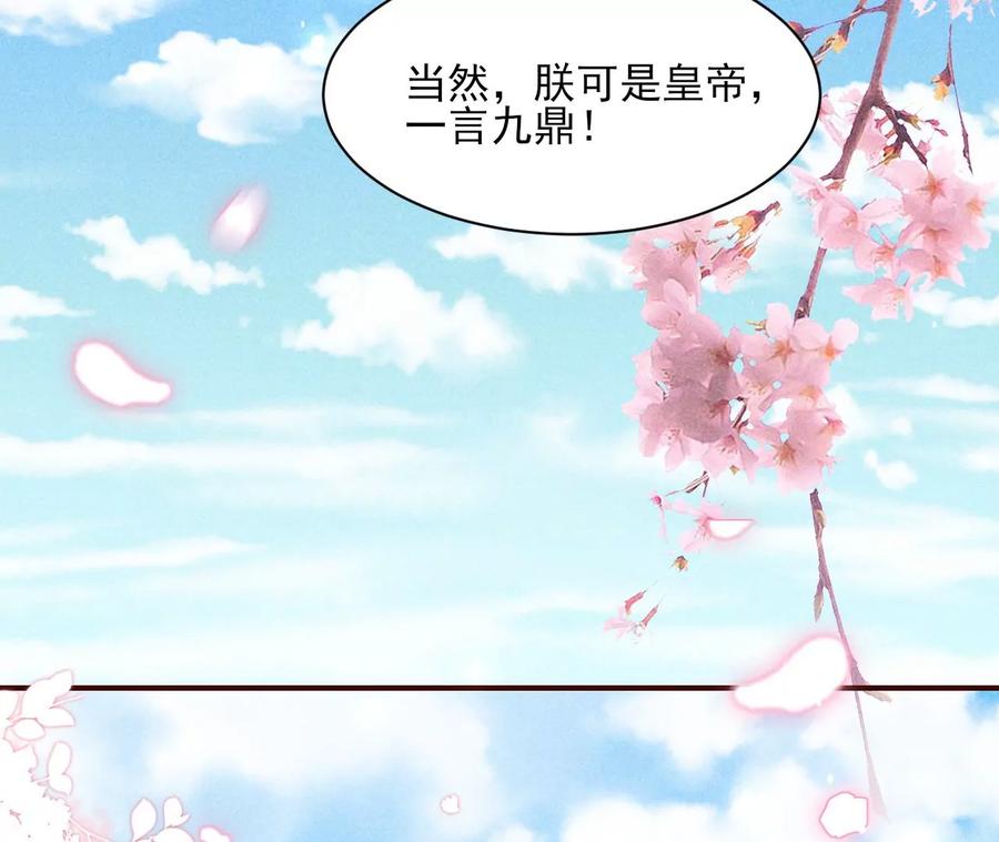 虚凰问天韩漫全集-杀她的绝妙时机无删减无遮挡章节图片 