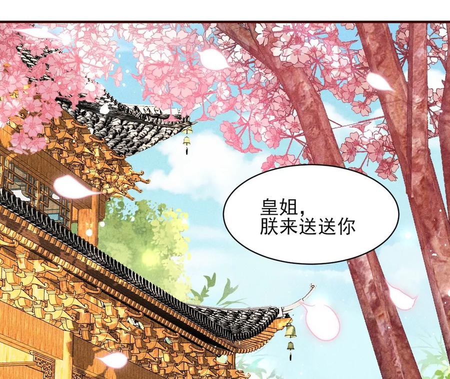 虚凰问天韩漫全集-杀她的绝妙时机无删减无遮挡章节图片 