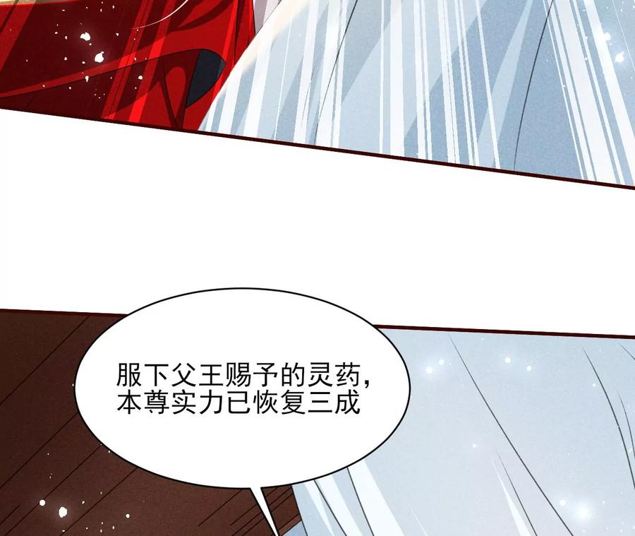 虚凰问天韩漫全集-杀她的绝妙时机无删减无遮挡章节图片 