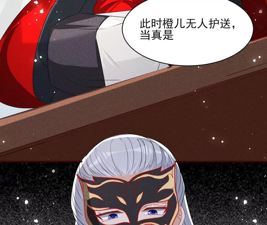 虚凰问天韩漫全集-杀她的绝妙时机无删减无遮挡章节图片 