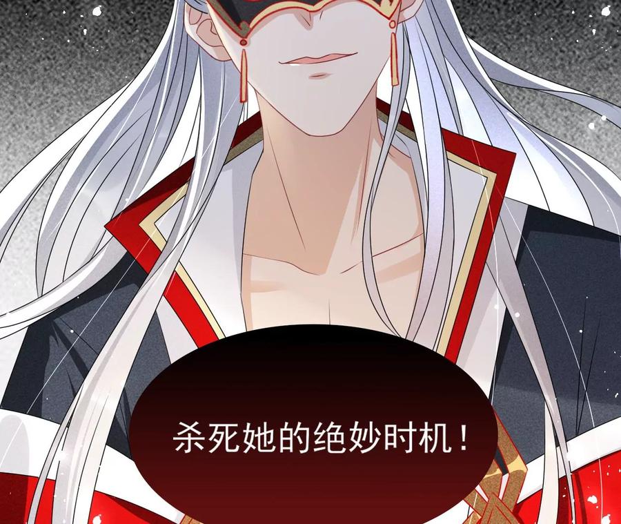 虚凰问天韩漫全集-杀她的绝妙时机无删减无遮挡章节图片 