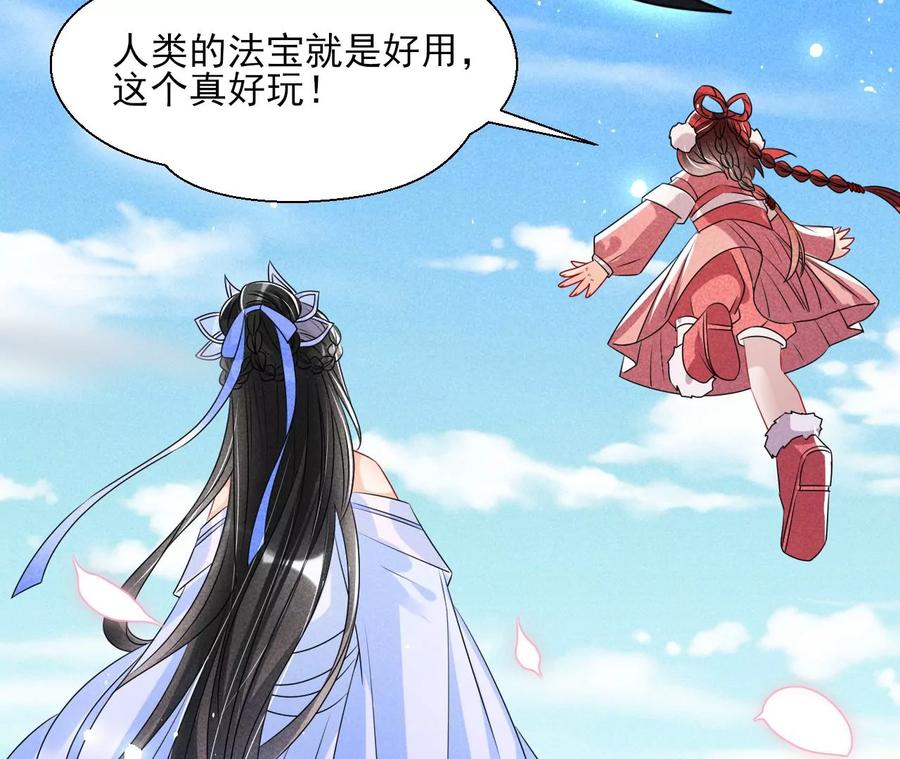 虚凰问天韩漫全集-杀她的绝妙时机无删减无遮挡章节图片 