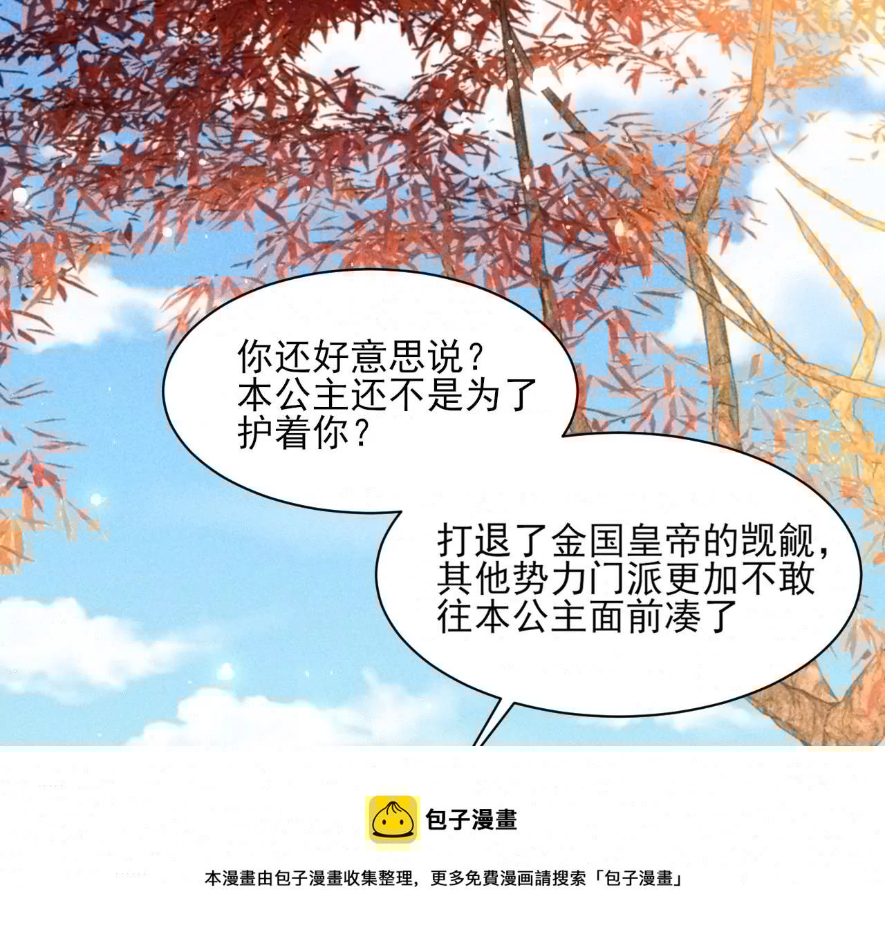 虚凰问天韩漫全集-赌约无删减无遮挡章节图片 