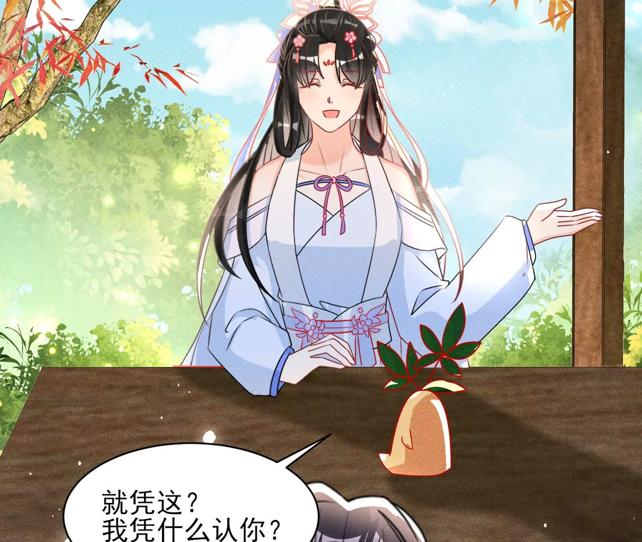 虚凰问天韩漫全集-赌约无删减无遮挡章节图片 