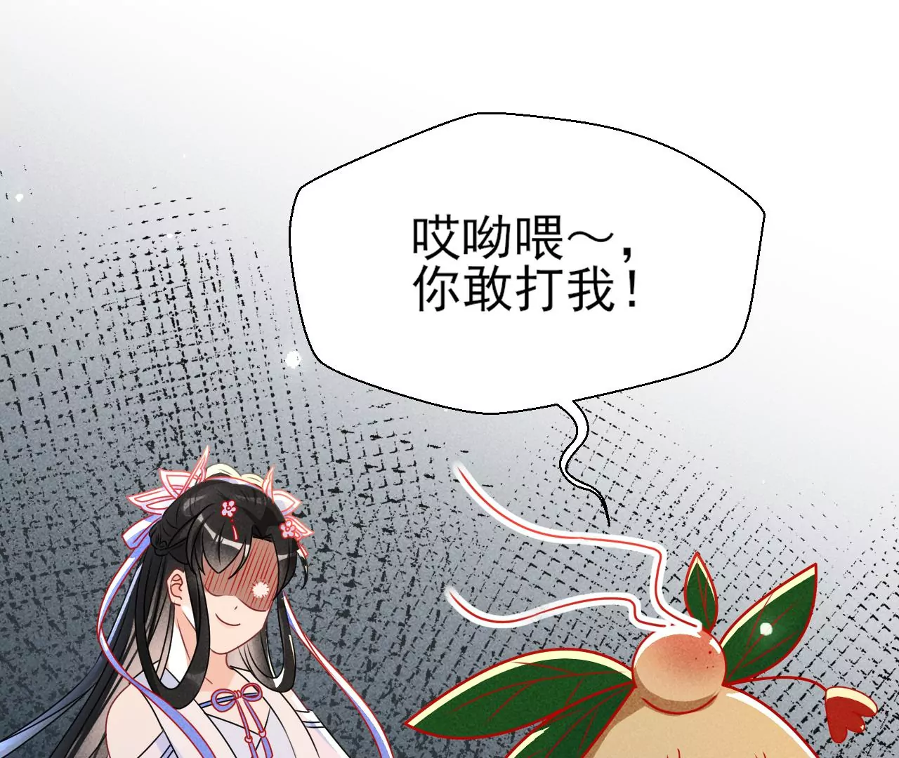 虚凰问天韩漫全集-赌约无删减无遮挡章节图片 
