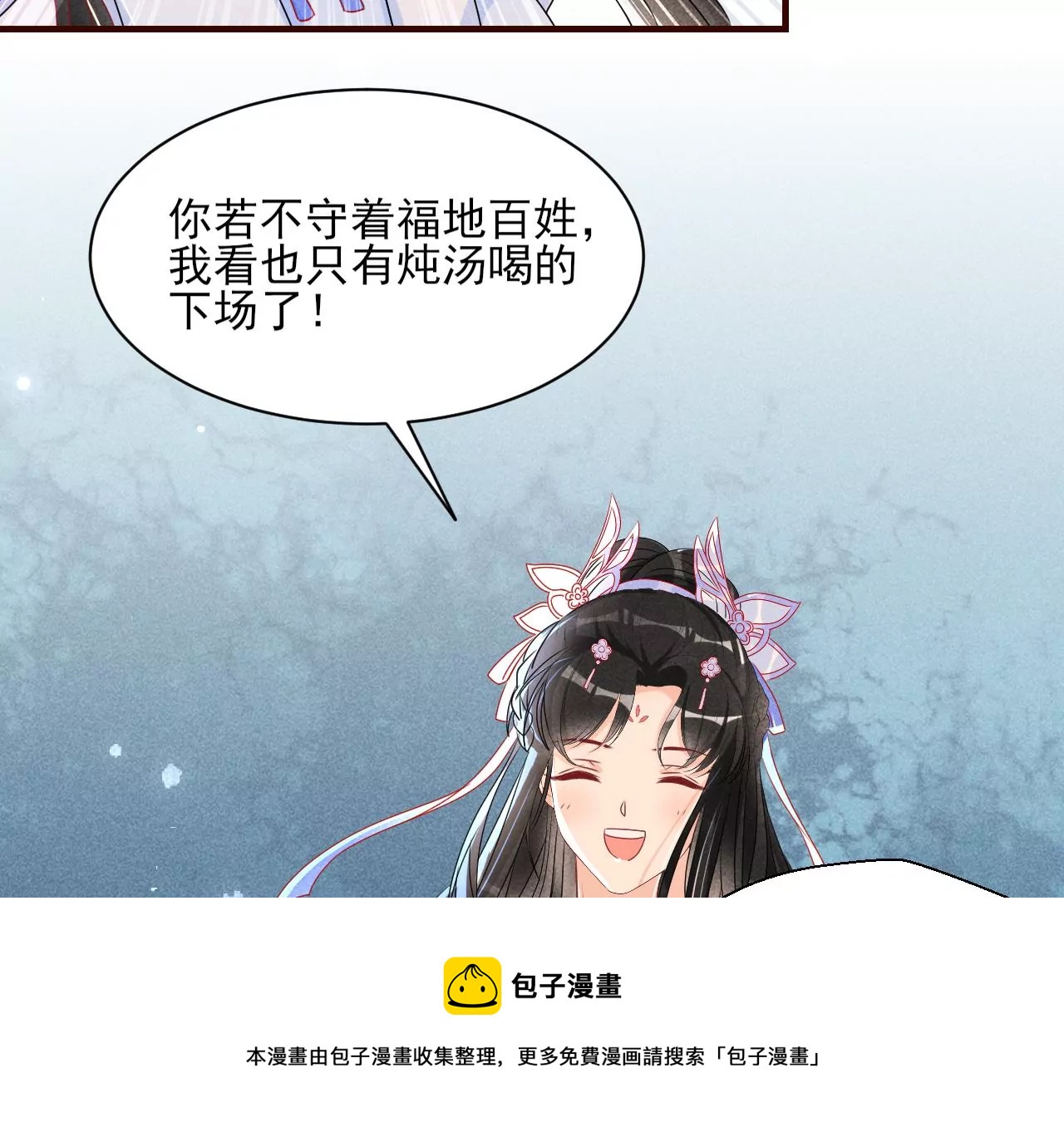 虚凰问天韩漫全集-赌约无删减无遮挡章节图片 