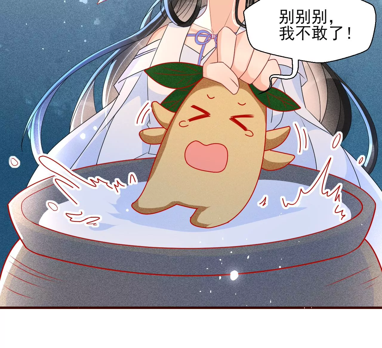 虚凰问天韩漫全集-赌约无删减无遮挡章节图片 