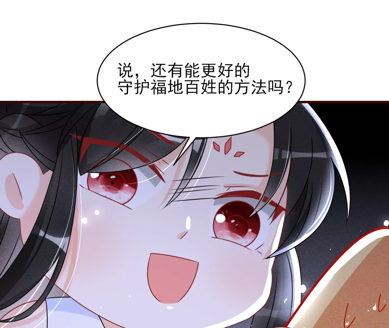 虚凰问天韩漫全集-赌约无删减无遮挡章节图片 