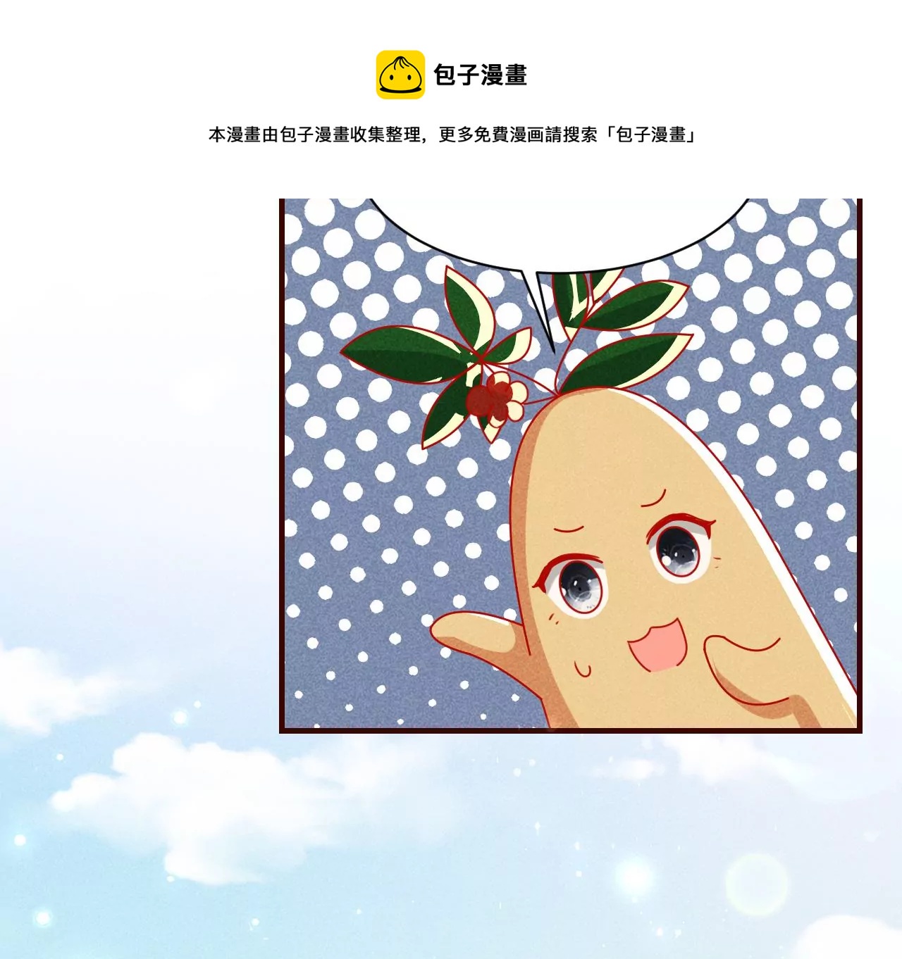 虚凰问天韩漫全集-赌约无删减无遮挡章节图片 