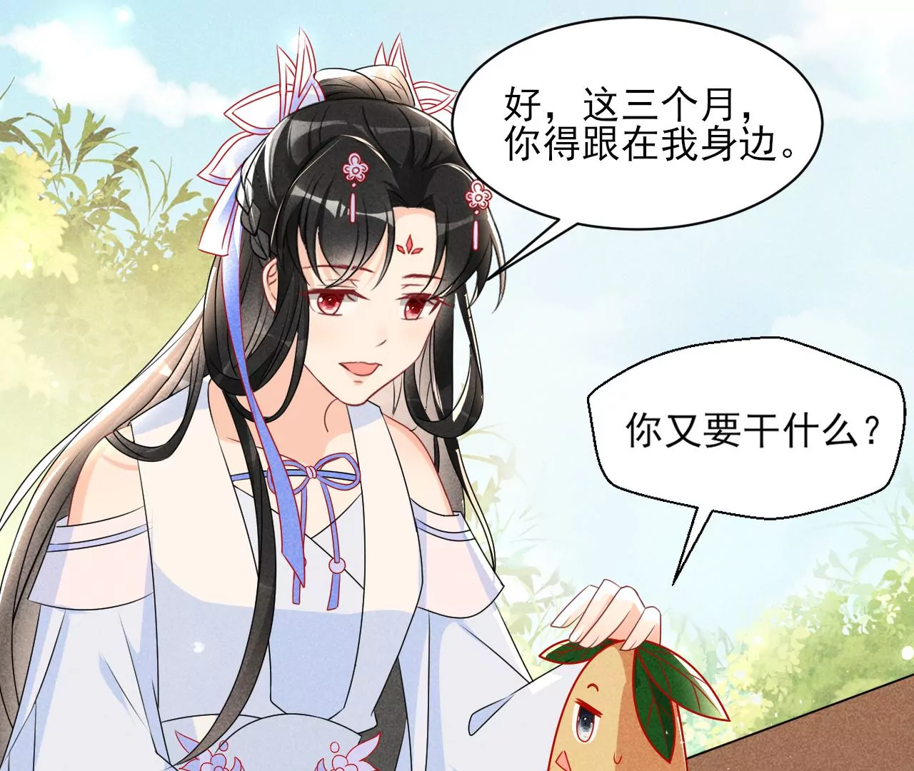 虚凰问天韩漫全集-赌约无删减无遮挡章节图片 