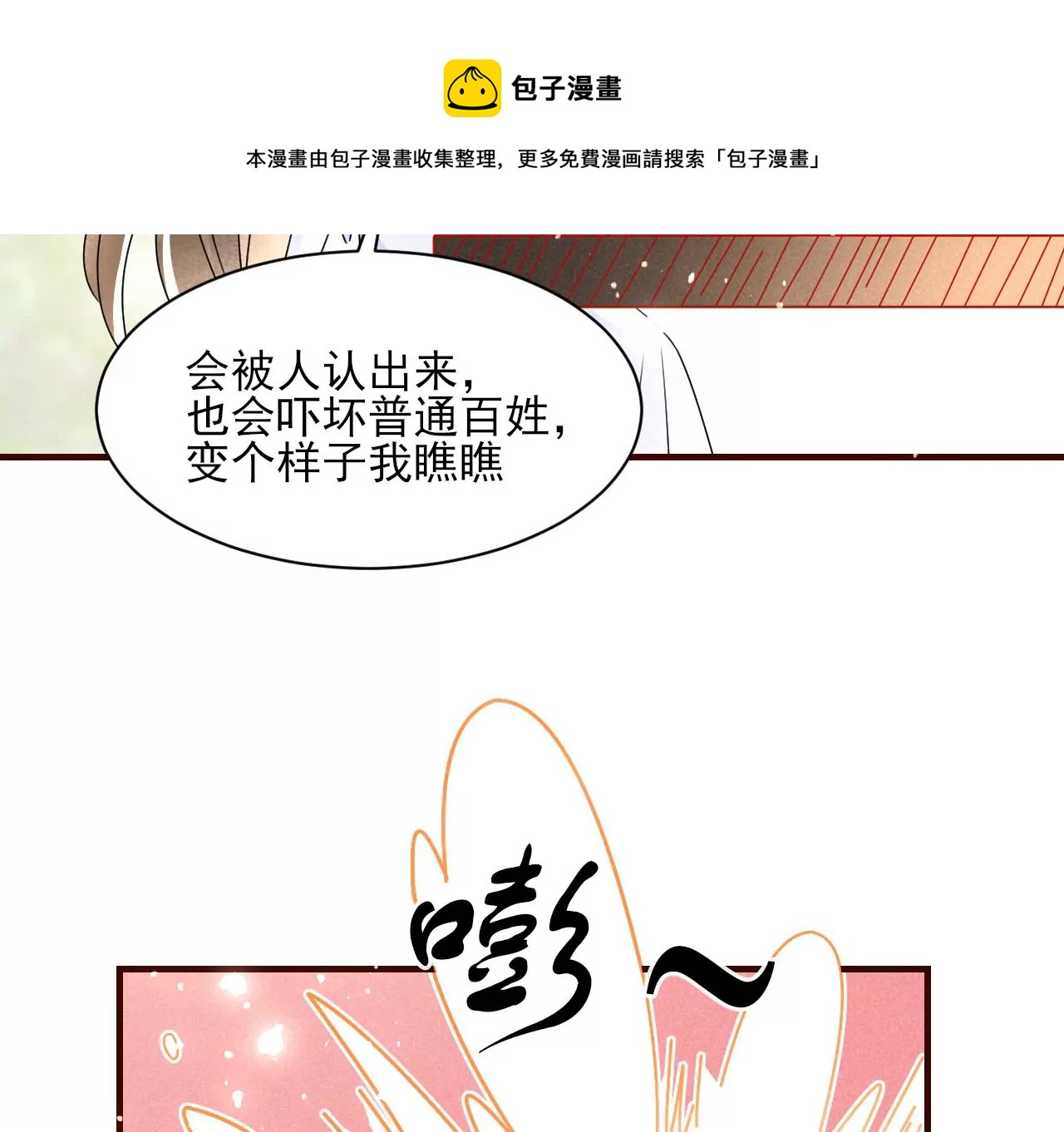 虚凰问天韩漫全集-赌约无删减无遮挡章节图片 
