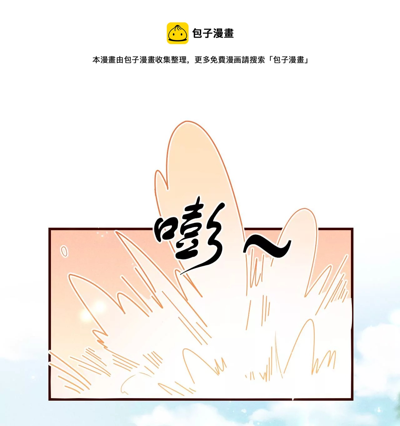 虚凰问天韩漫全集-赌约无删减无遮挡章节图片 