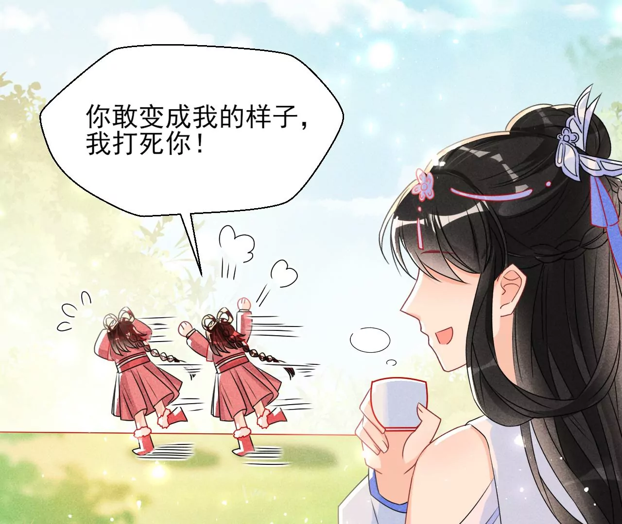 虚凰问天韩漫全集-赌约无删减无遮挡章节图片 