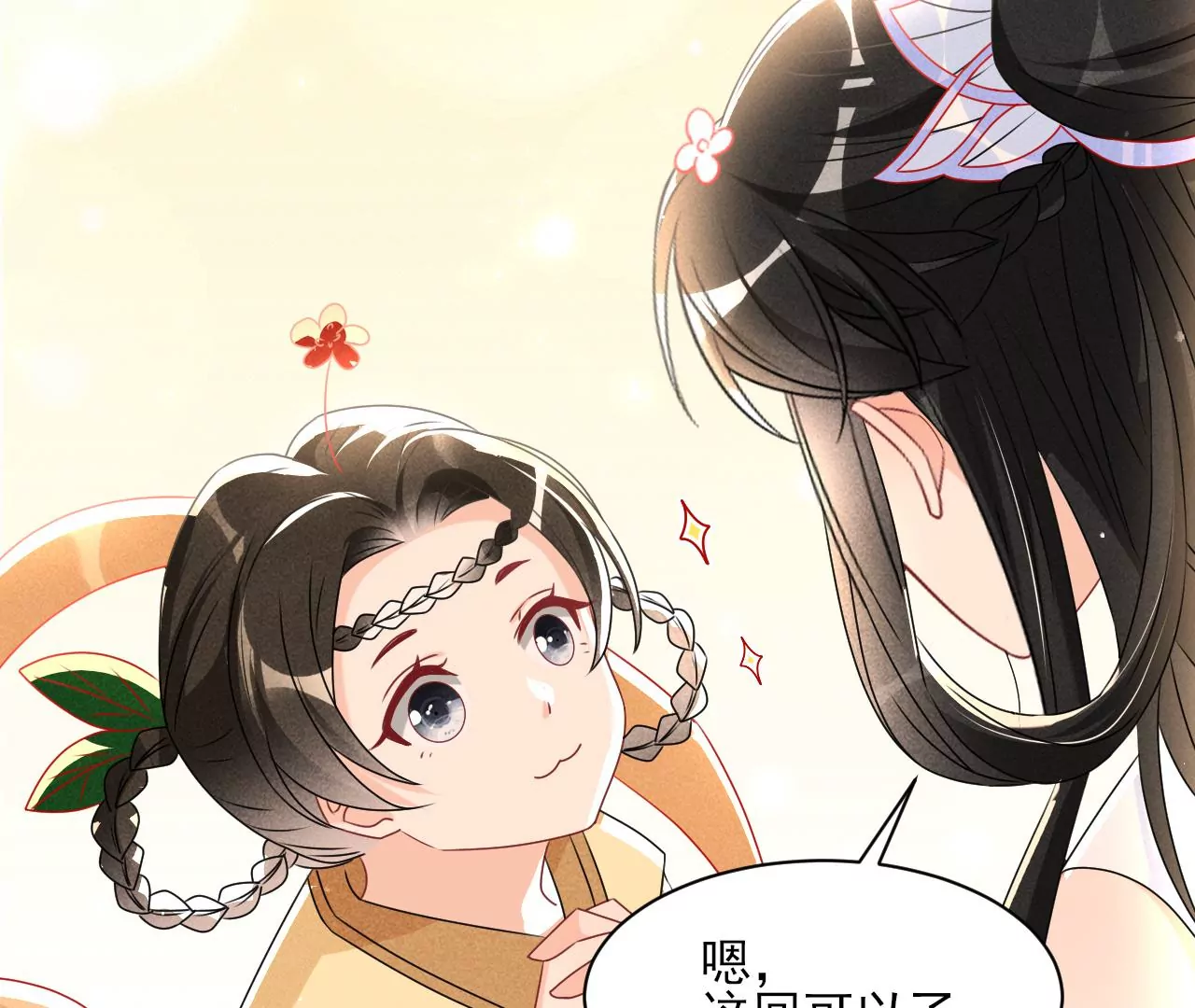 虚凰问天韩漫全集-赌约无删减无遮挡章节图片 