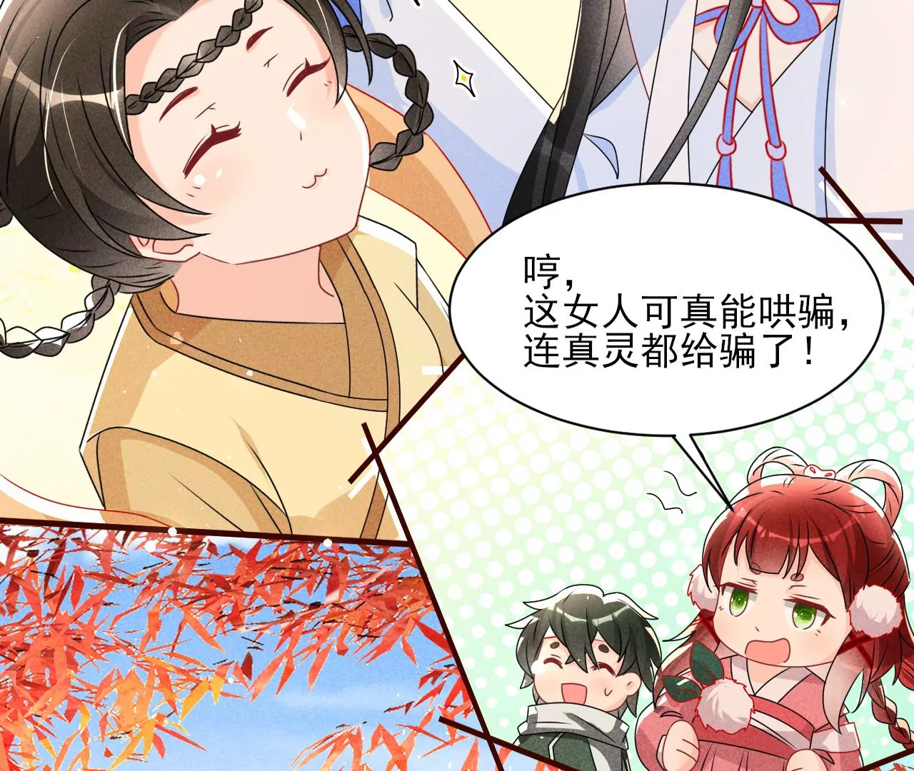 虚凰问天韩漫全集-赌约无删减无遮挡章节图片 
