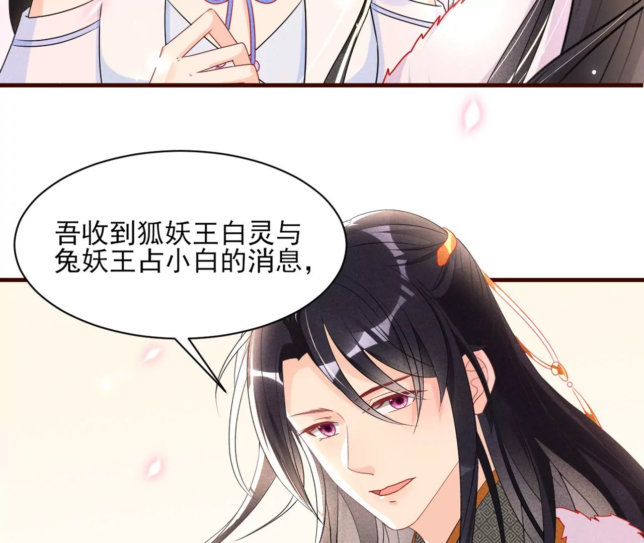 虚凰问天韩漫全集-赌约无删减无遮挡章节图片 