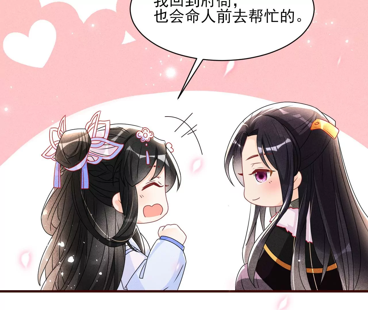 虚凰问天韩漫全集-赌约无删减无遮挡章节图片 
