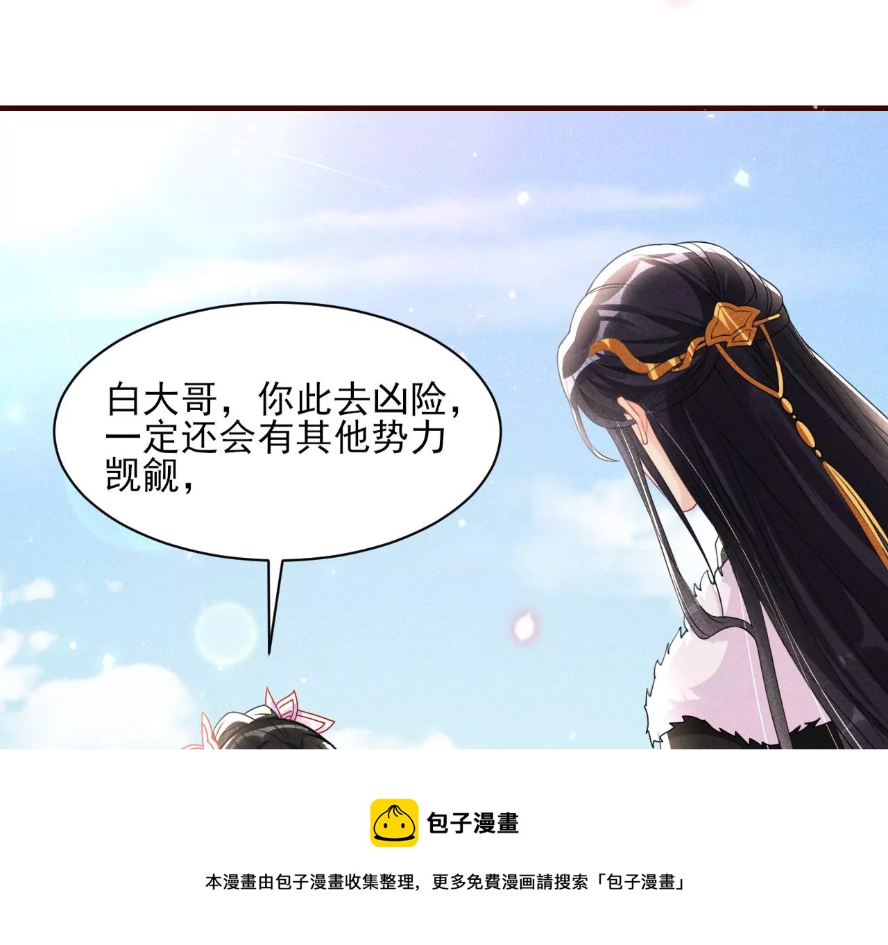 虚凰问天韩漫全集-赌约无删减无遮挡章节图片 