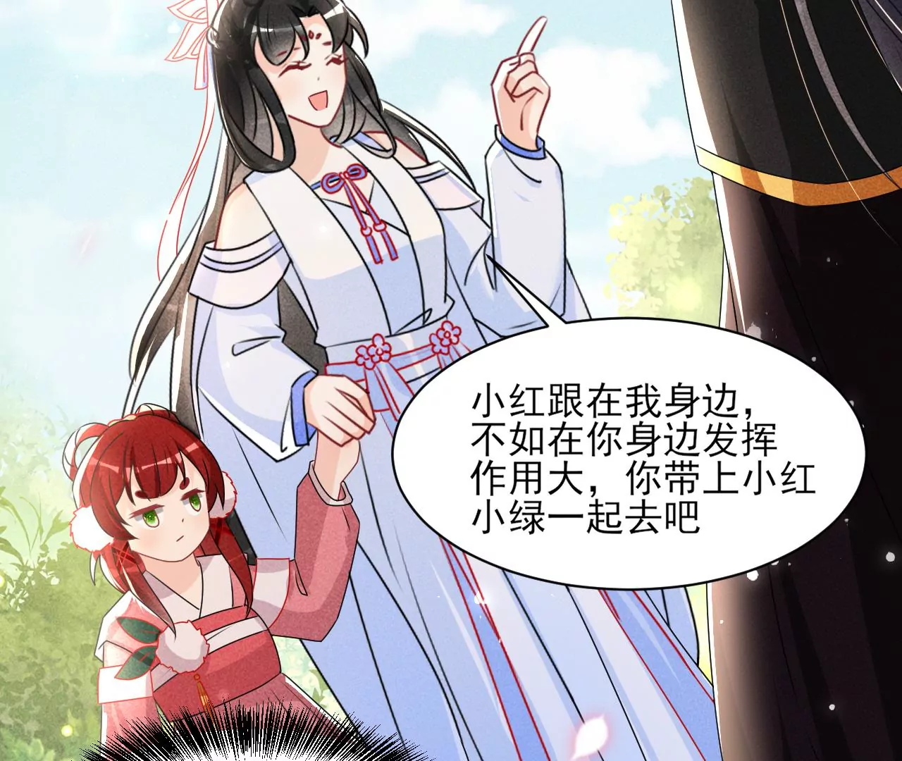 虚凰问天韩漫全集-赌约无删减无遮挡章节图片 