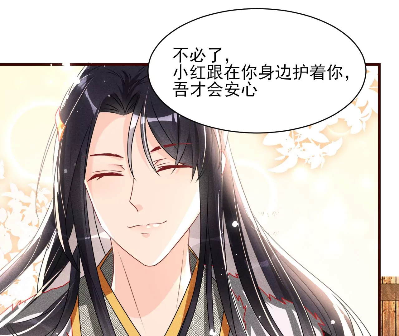 虚凰问天韩漫全集-赌约无删减无遮挡章节图片 
