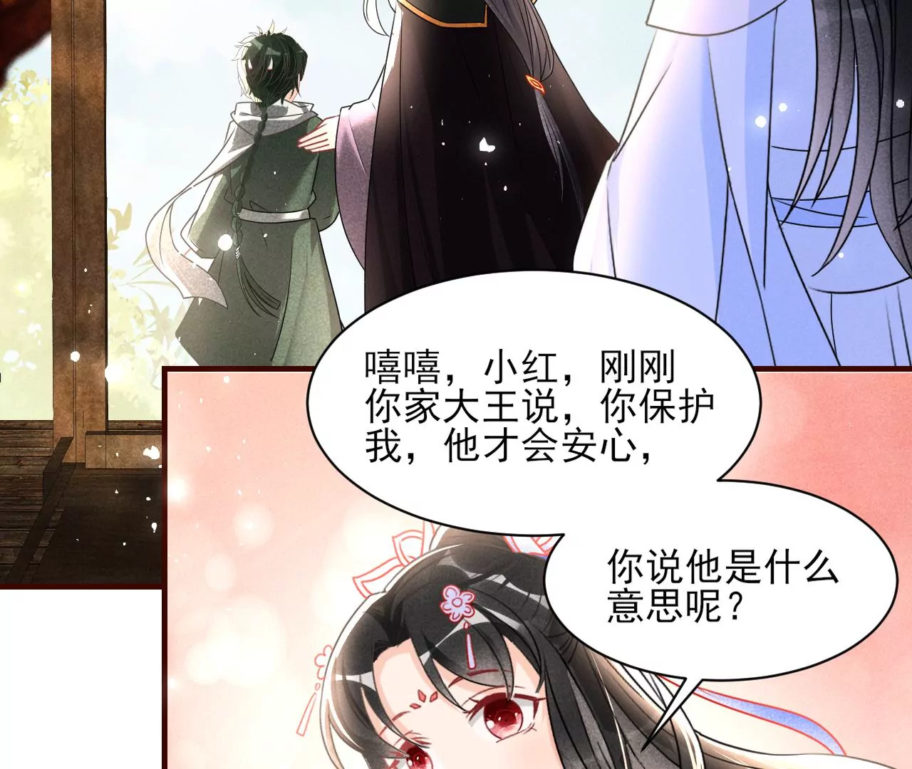 虚凰问天韩漫全集-赌约无删减无遮挡章节图片 