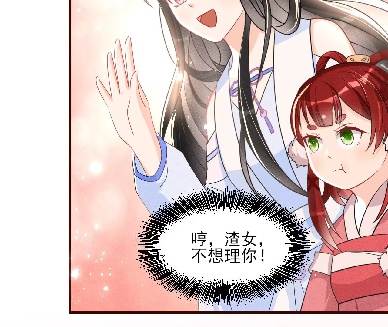 虚凰问天韩漫全集-赌约无删减无遮挡章节图片 