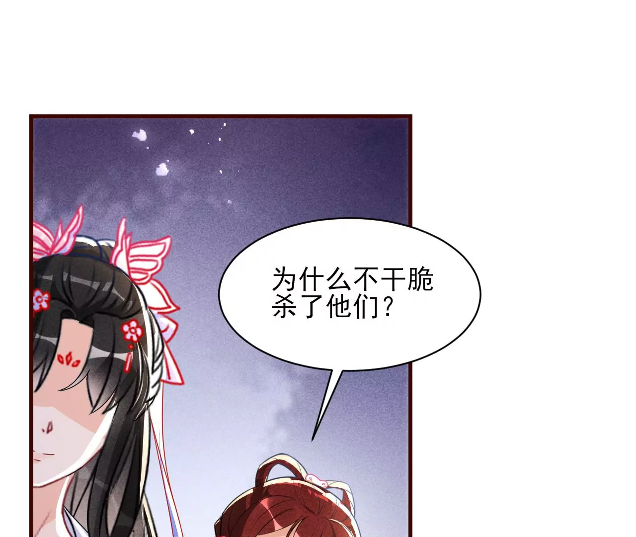 虚凰问天韩漫全集-赌约无删减无遮挡章节图片 