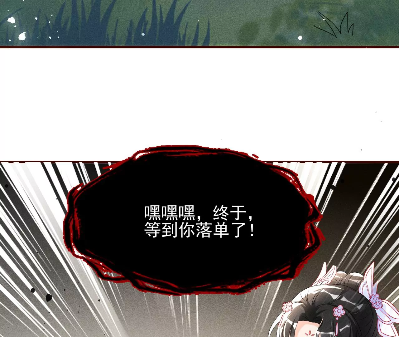 虚凰问天韩漫全集-赌约无删减无遮挡章节图片 
