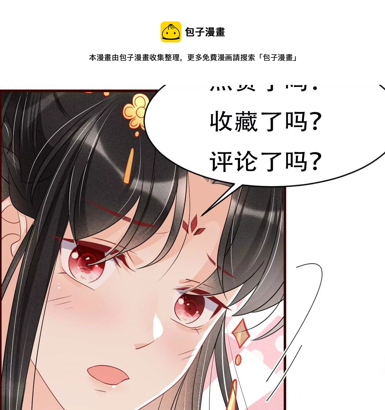 虚凰问天韩漫全集-赌约无删减无遮挡章节图片 