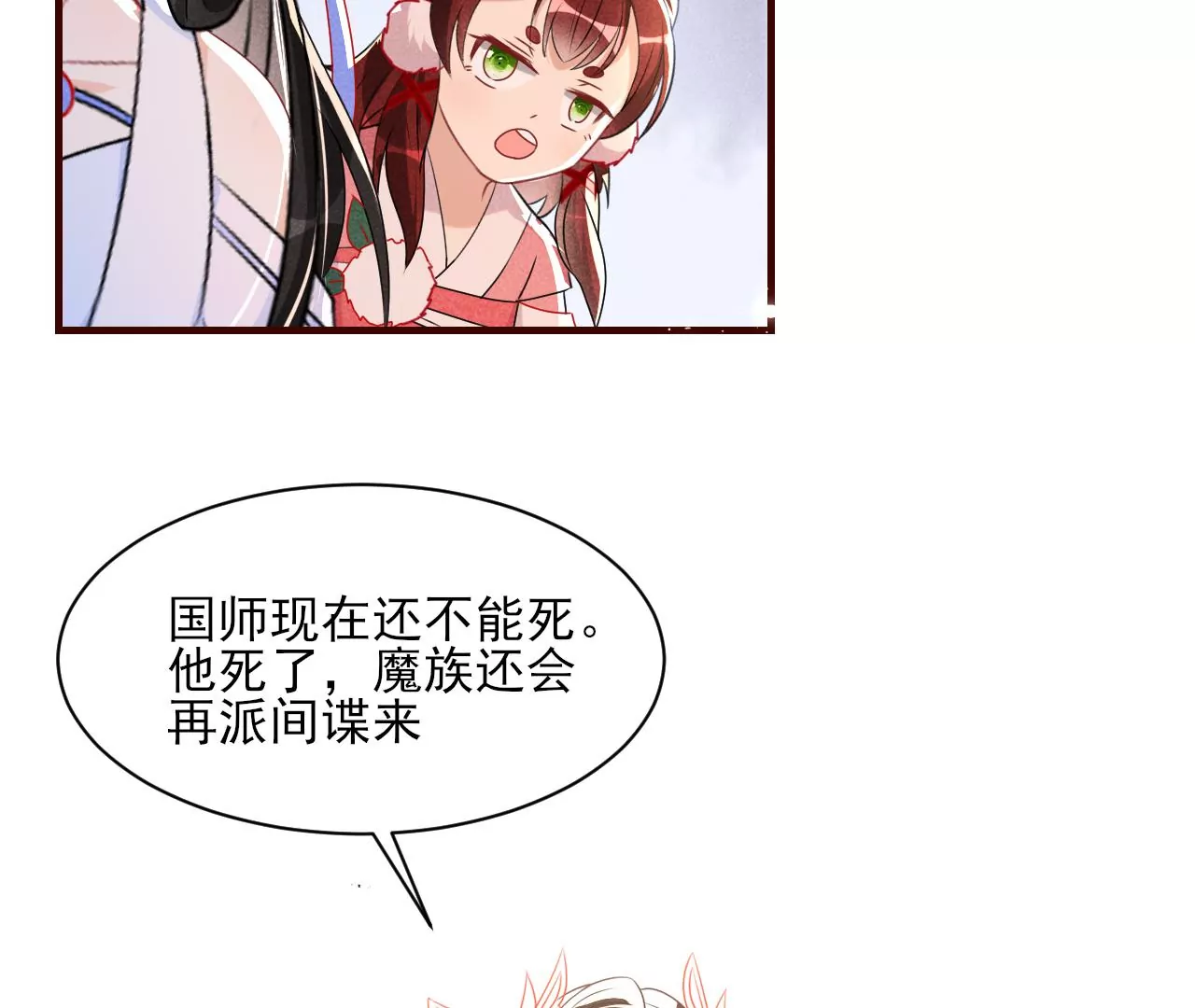 虚凰问天韩漫全集-赌约无删减无遮挡章节图片 