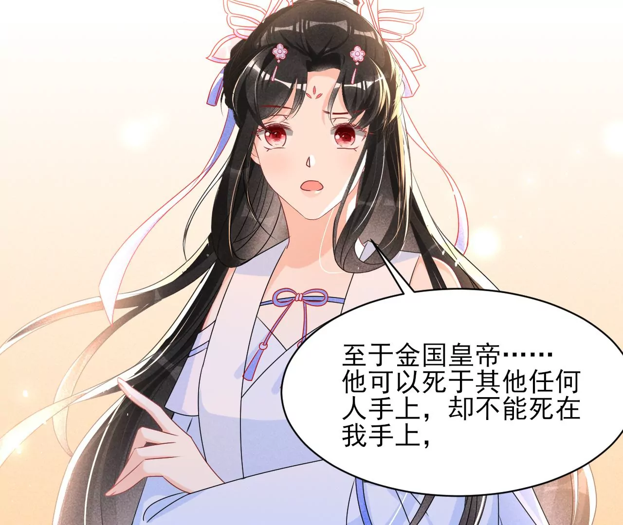 虚凰问天韩漫全集-赌约无删减无遮挡章节图片 
