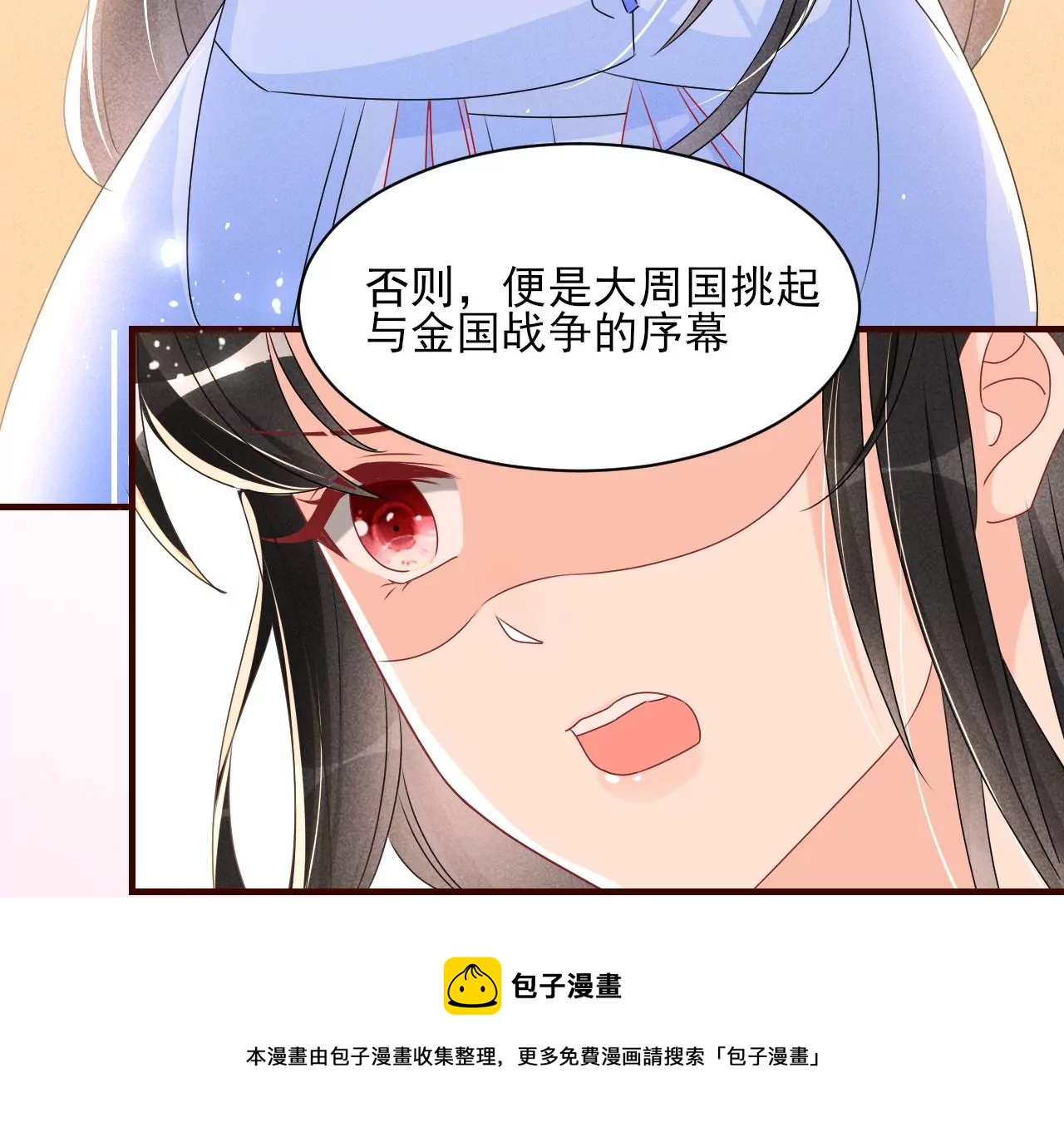 虚凰问天韩漫全集-赌约无删减无遮挡章节图片 