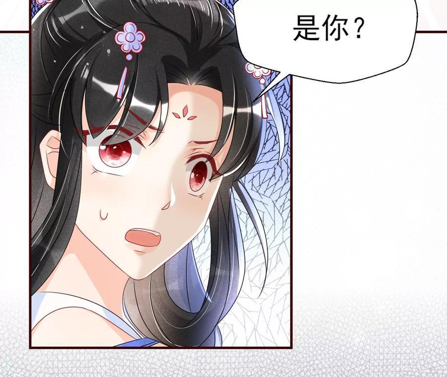 虚凰问天韩漫全集-又见面了无删减无遮挡章节图片 
