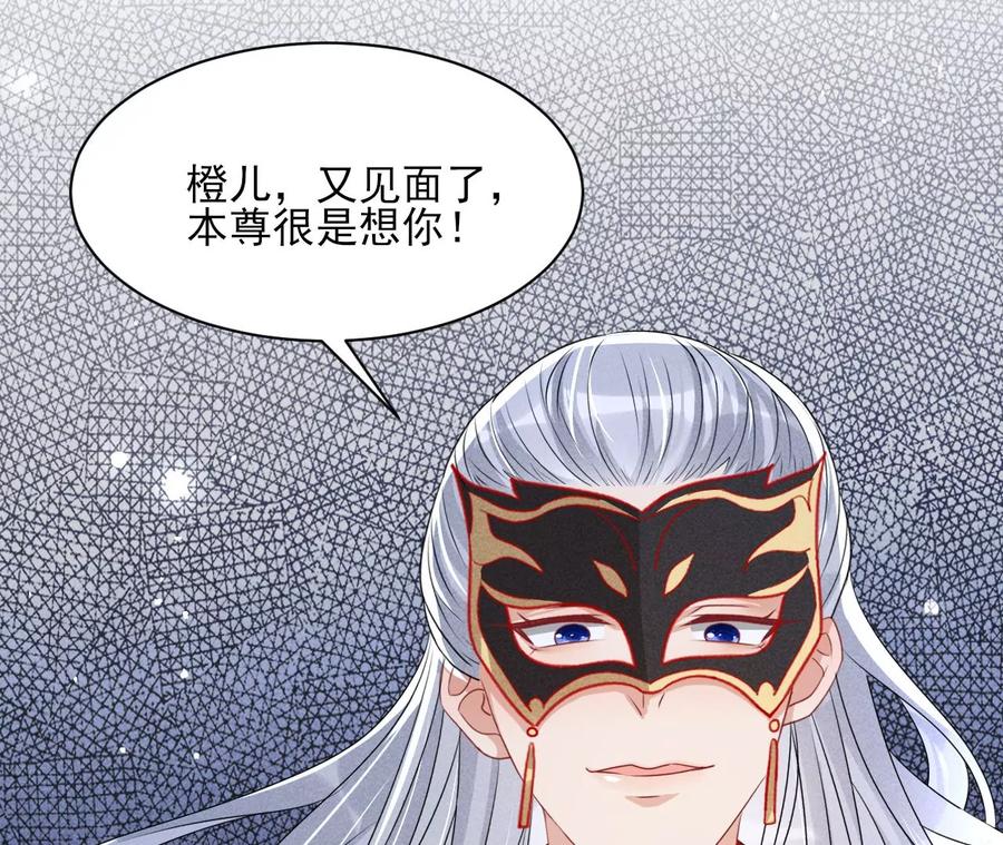 虚凰问天韩漫全集-又见面了无删减无遮挡章节图片 