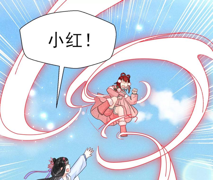 虚凰问天韩漫全集-又见面了无删减无遮挡章节图片 