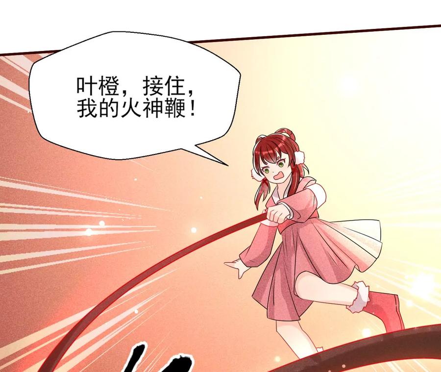 虚凰问天韩漫全集-又见面了无删减无遮挡章节图片 