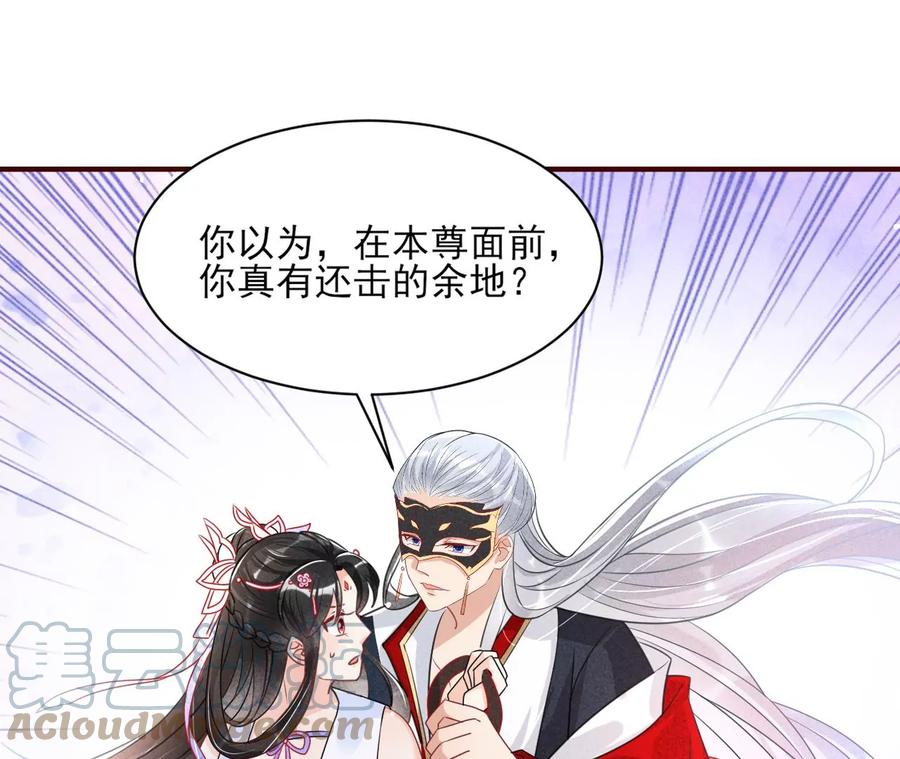 虚凰问天韩漫全集-又见面了无删减无遮挡章节图片 
