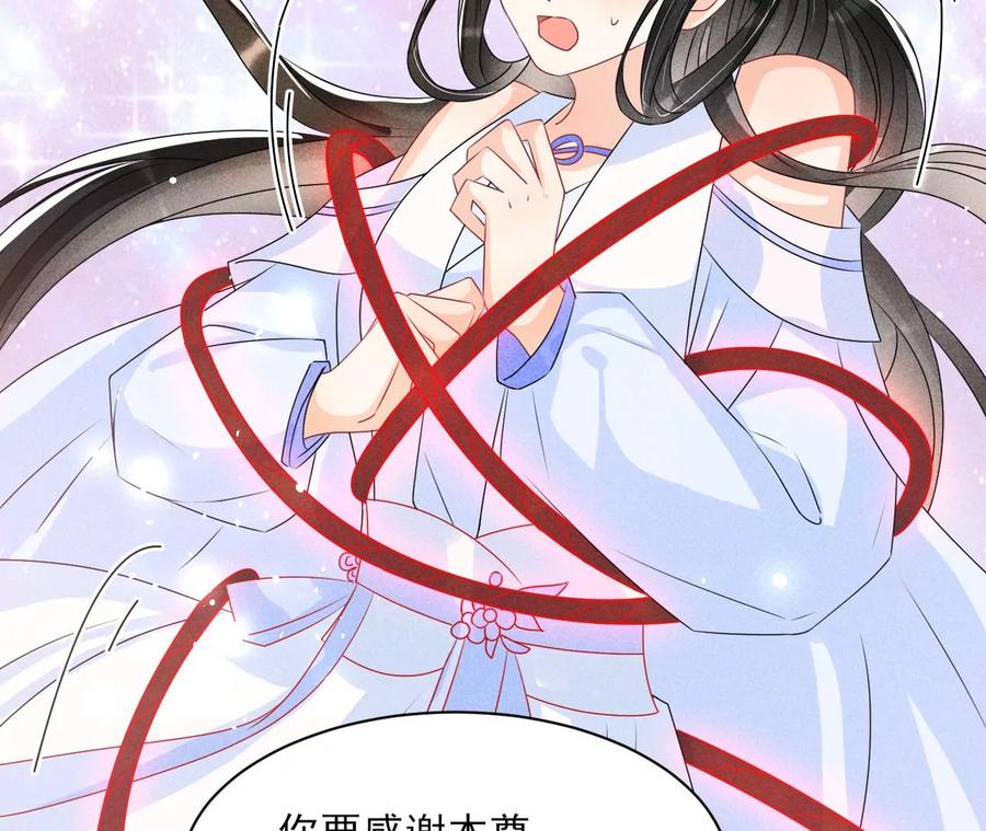 虚凰问天韩漫全集-又见面了无删减无遮挡章节图片 