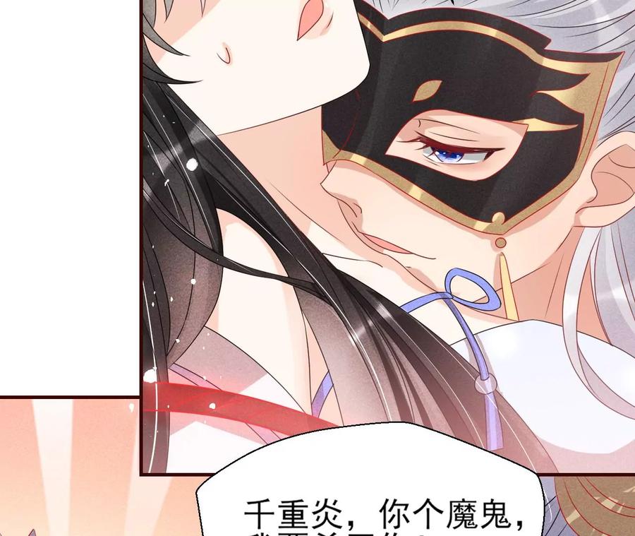 虚凰问天韩漫全集-又见面了无删减无遮挡章节图片 